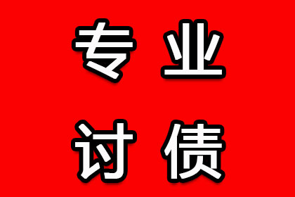 欠款遭起诉，法院是否已受理？